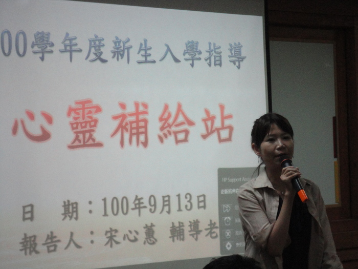 僑生外籍新生心理測驗暨性別平等宣導圖片