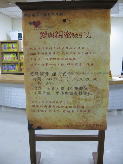 愛與親密吸引力 (謝文宜)圖片