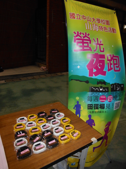 學務處體衛組~螢光夜跑活動~性別齊視，攜手起跑圖片