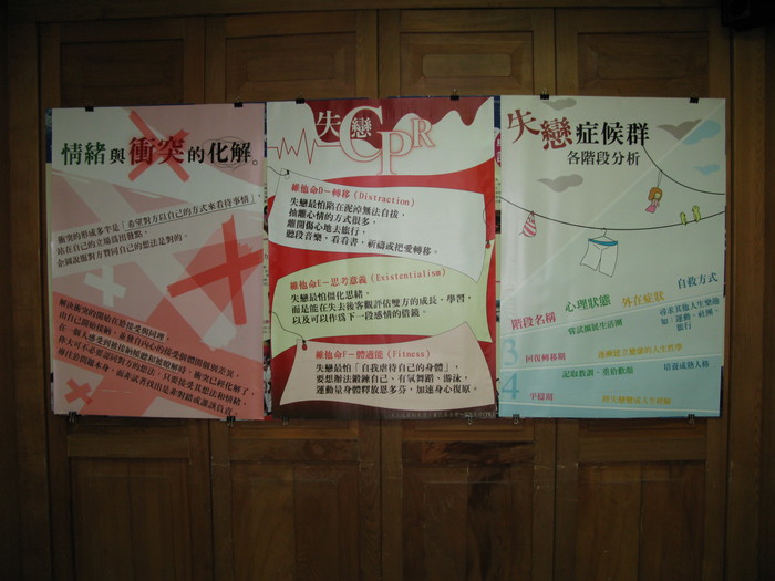 性別平等教育自我評鑑圖片