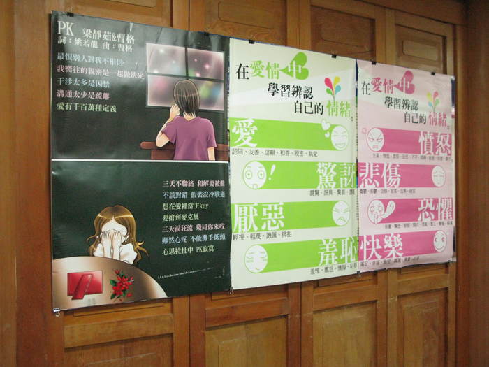 性別平等教育自我評鑑圖片