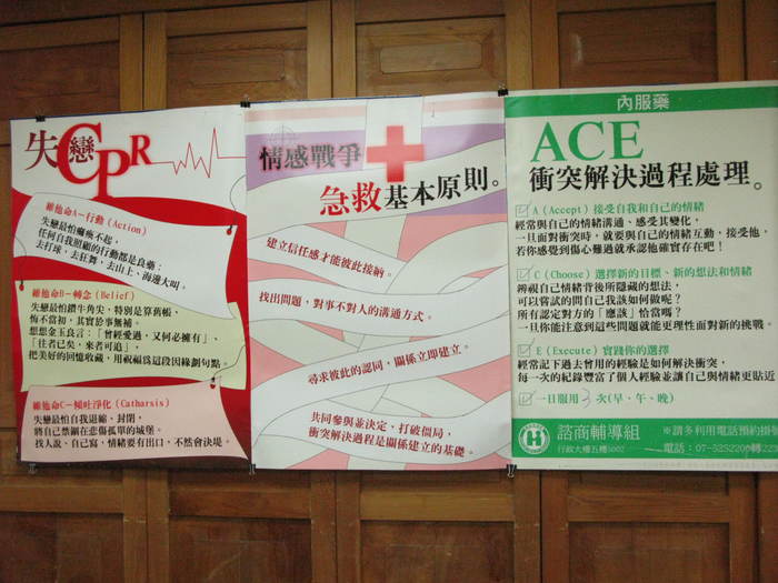 性別平等教育自我評鑑圖片