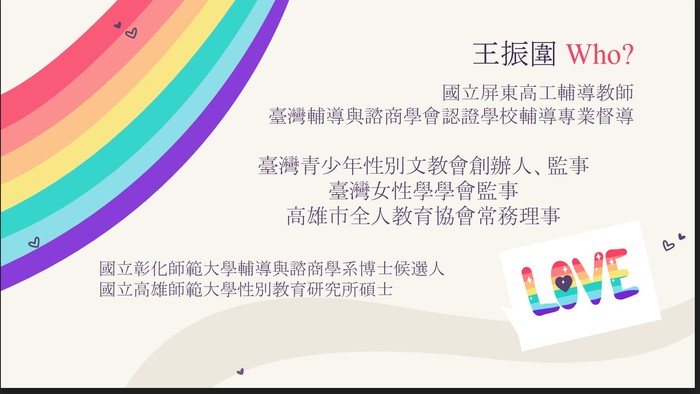 西灣學院－她有兩個爸爸：同志收養家庭，從成家到親職圖片