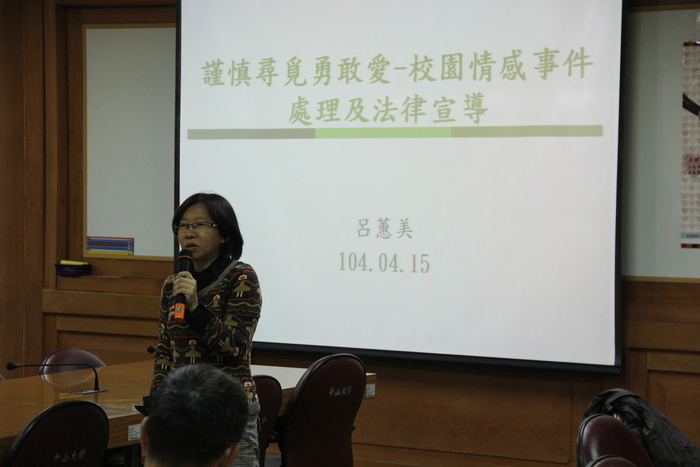 104 學年學務處諮職組 陽光週演講【二】親密關係的經營(呂蕙美)圖片