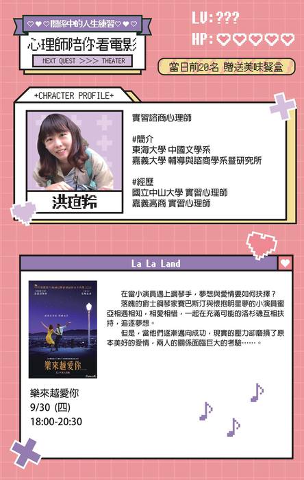 心靈戲院《樂來越愛你》《丹麥女孩》（9/30、10/5）圖片