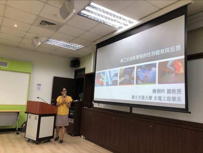 光電系－理工女成長歷程的性別觀察與反思圖片