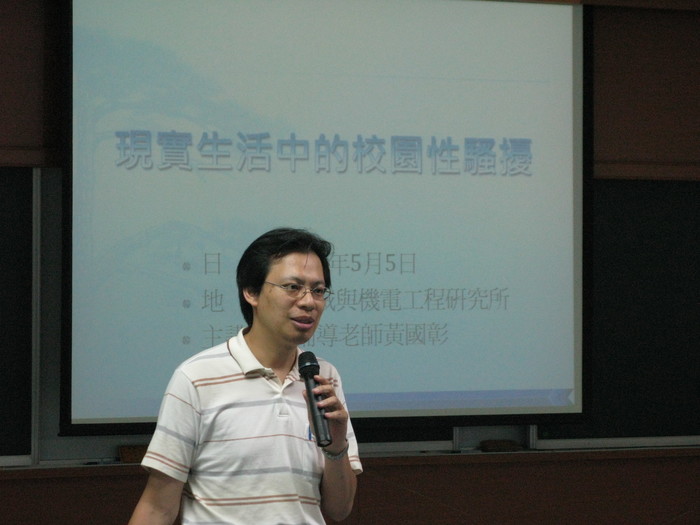 機電所校園性騷擾防治演講(黃國彰)圖片