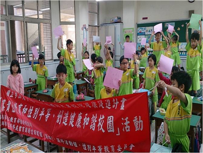104 學年學務處體育與衛生保健－ 國小性別平等暨性教育宣導活動圖片