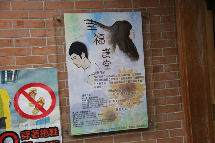 學務處諮職組~「幸福講堂」性別平等演講活動：「情人、夫妻、父母夢」「親密關係GPS」性別平等演講活動圖片