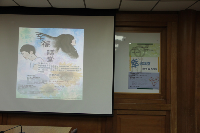 學務處諮職組~「幸福講堂」性別平等演講活動：「情人、夫妻、父母夢」「親密關係GPS」性別平等演講活動圖片