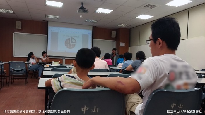 107學年性別友善社-地方媽媽們的社會視野：談性別議題與公民參與圖片
