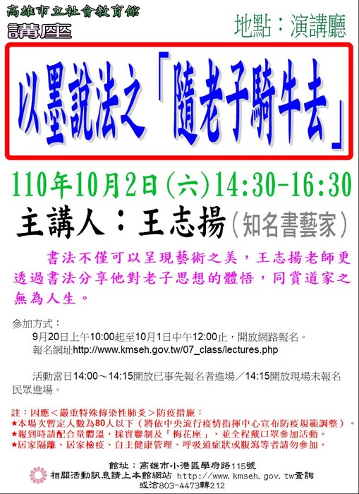 性別平等教育講座（高雄市社會教育館）圖片