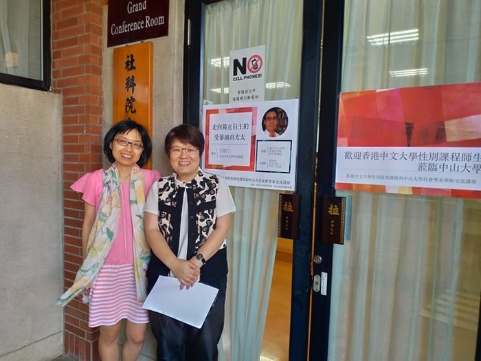 108年社科院社會系-香港中文大學性別研究學程與中山大學交流講座：走向獨立自主的受暴越南太太圖片