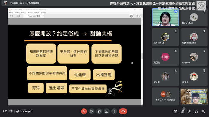 性善社-你在外頭有別人，其實也沒關係－開放式關係的概念與實踐圖片