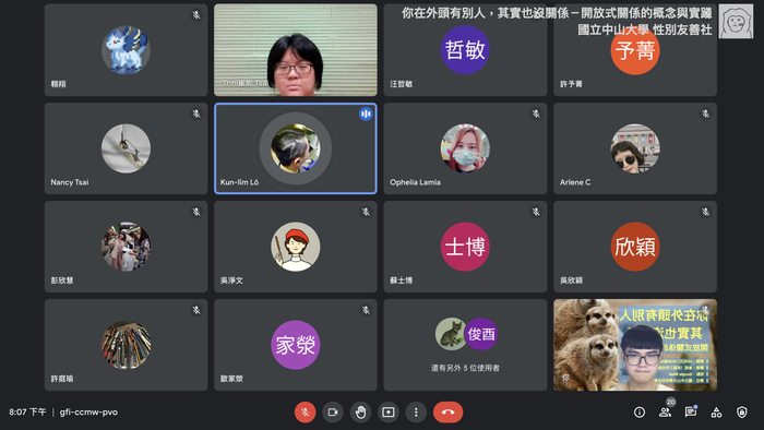 性善社-你在外頭有別人，其實也沒關係－開放式關係的概念與實踐圖片