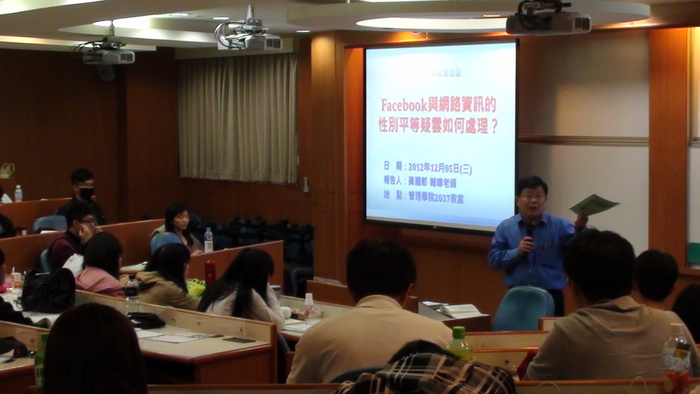 管理學院(企管系)-近年Facebook與網路資訊的性別平等爭議事件評議與未來建議圖片