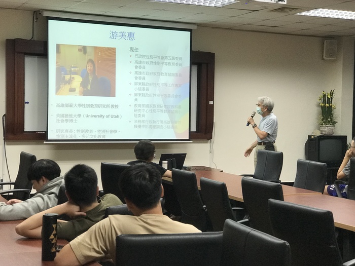 通訊所－認識校園性別平等圖片