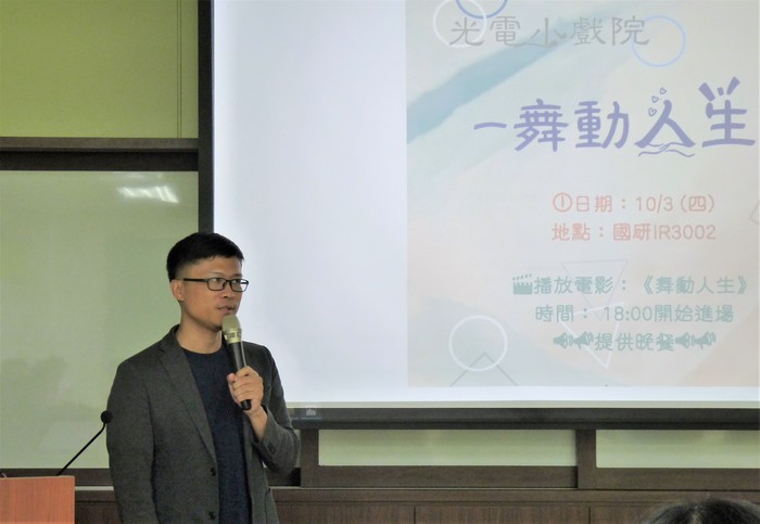 108年工學院光電系-性別電影院~舞動人生圖片