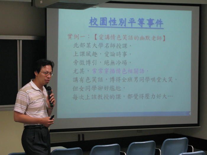 通訊所校園性騷擾防治演講(黃國彰)圖片