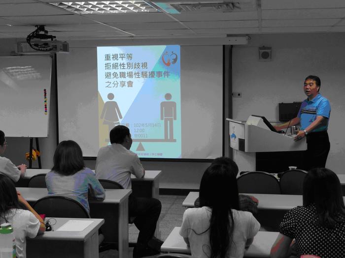 管理學院(醫管碩士學位學程)-重視平等、拒絕性別歧視、避免職場性騷擾事件分享會圖片