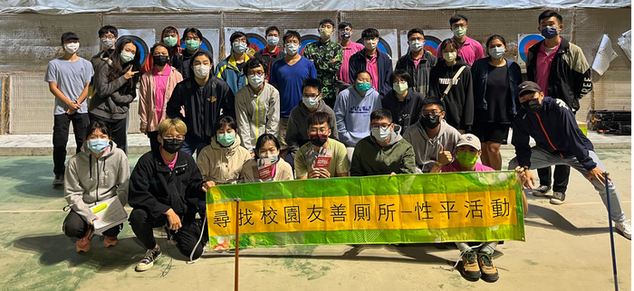 學務處-尋找校園性別友善廁所地圖填問卷宣導圖片