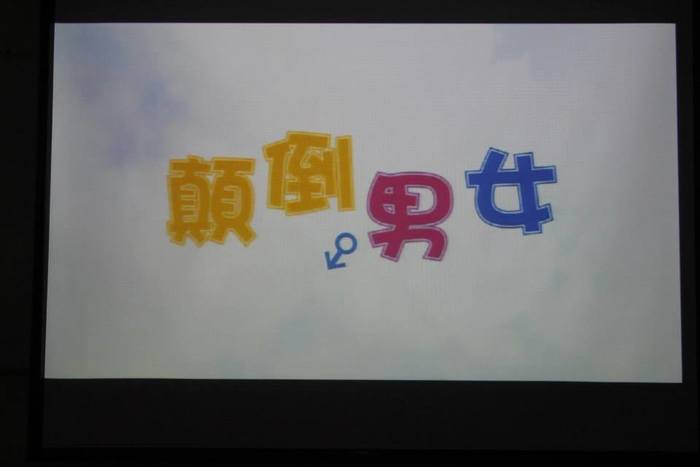 工學院(資訊工程學系)性別平等教育講座暨師生座談圖片