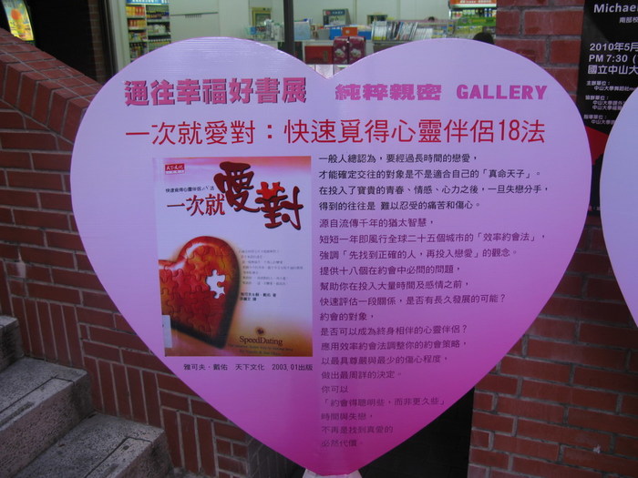 愛情集體藝術創作圖片