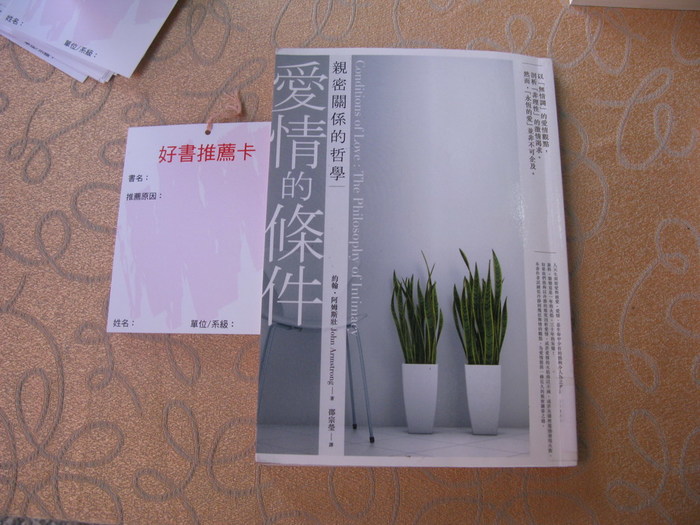愛情集體藝術創作圖片