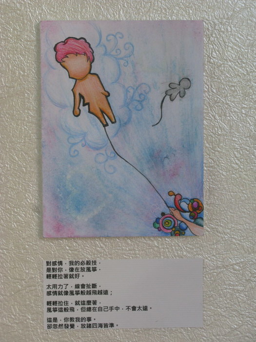 愛情集體藝術創作圖片