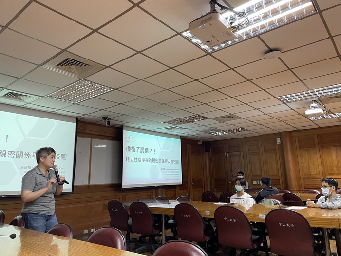 學務處-像極了愛情-建立性別平權的親密關係與友善校園圖片