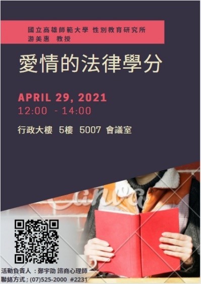 愛情的法律學分（4/29）圖片