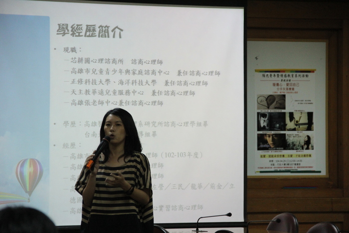 104 學年學務處諮職組 陽光週演講【三】分手失落療癒(楊尹甄)圖片