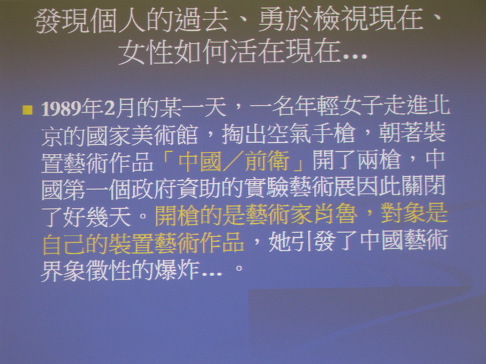 性別法律知能演講(陳美燕)圖片
