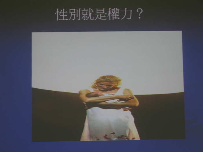 性別法律知能演講(陳美燕)圖片