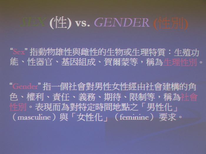 性別法律知能演講(陳美燕)圖片