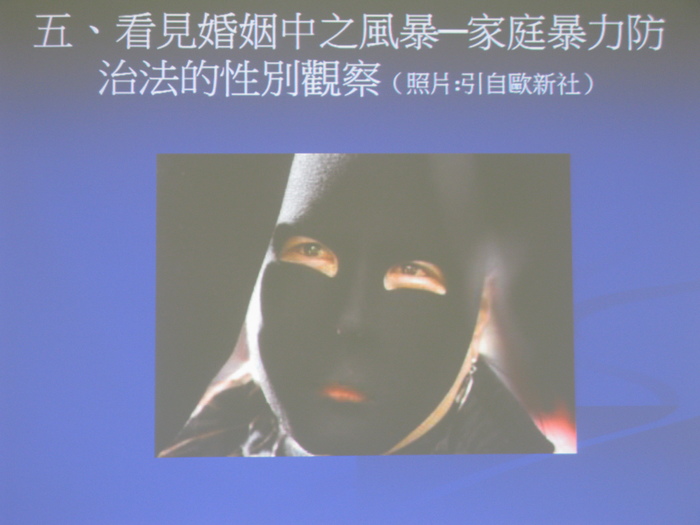 性別法律知能演講(陳美燕)圖片