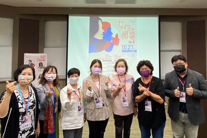 公事所-2021女性與領導論壇圖片