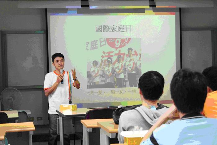 工學院(光電系)-靠山靠海，也要靠家--你/妳知道多元家庭嗎?圖片