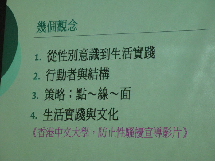 培育性別意識 (李清潭)圖片