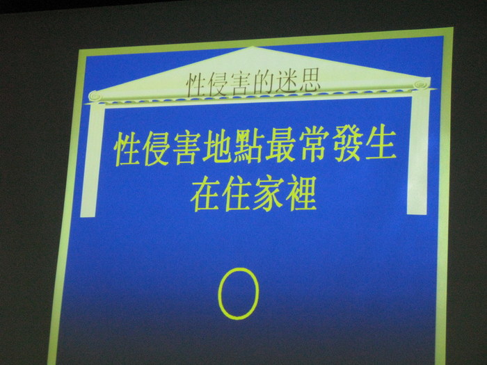 培育性別意識 (李清潭)圖片
