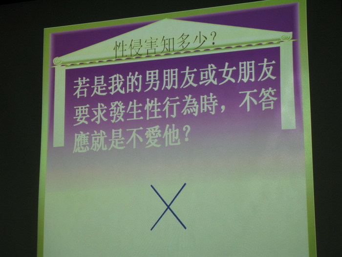 培育性別意識 (李清潭)圖片