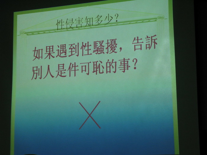 培育性別意識 (李清潭)圖片