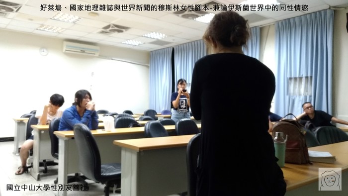 108年度性別友善社-好萊塢、國家地理雜誌與世界新聞的穆斯林女性腳本~兼論伊斯蘭世界中的同性情慾圖片