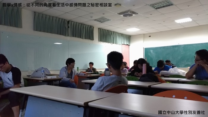 107學年性別友善社－哲學x情感：從不同的角度看生活中感情問題之秘密相談室圖片