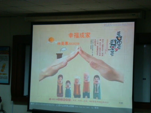 工學院(電機系及通訊所)性別平等教育講座~幸福成家圖片