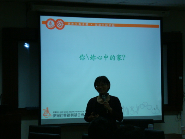 工學院(電機系及通訊所)性別平等教育講座~幸福成家圖片