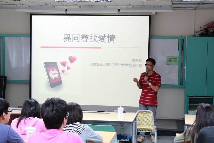 工學院(光電系)談情說愛話性別(異同尋找愛情)圖片